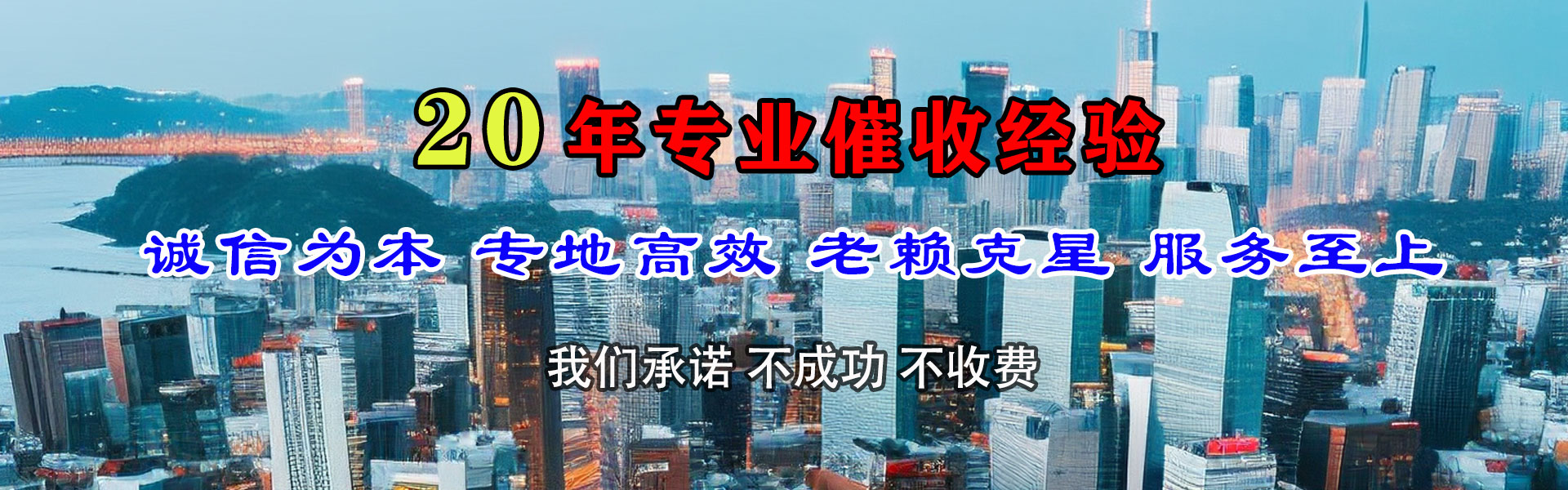 奉贤腾速达要账公司
